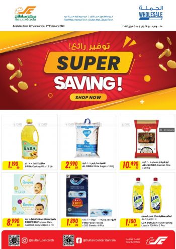 Sultan Center offer thumb