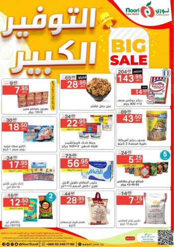 Noori Supermarket offer thumb