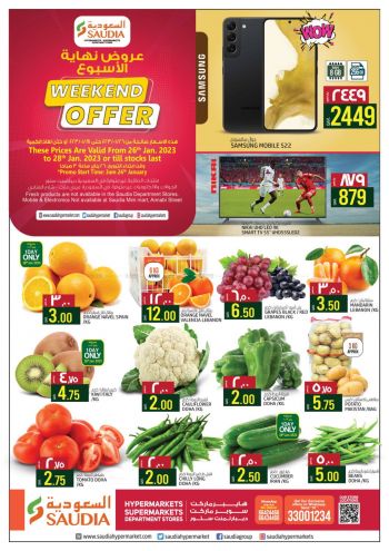 Saudia Hypermarket offer thumb