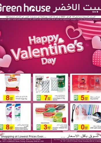 Greenhouse Hyper offer thumb