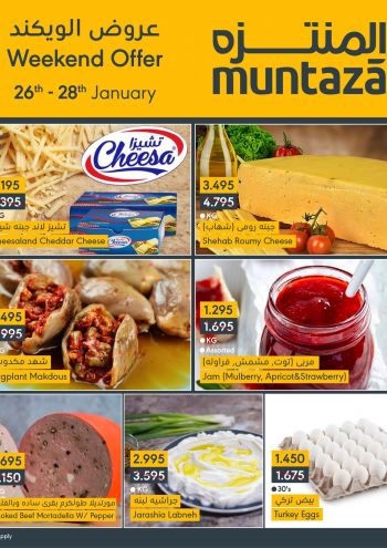 Al Muntazah Market offer thumb