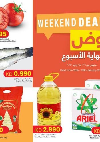 Sultan Center offer thumb