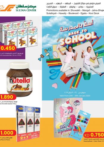 Sultan Center offer thumb