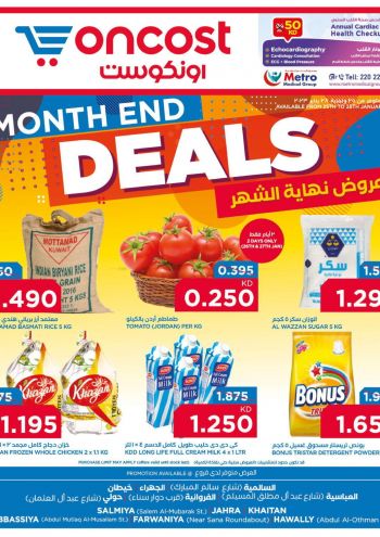 Oncost Hyper offer thumb