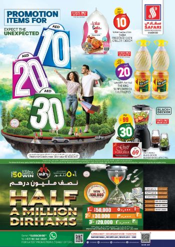 Safari Hypermarket offer thumb