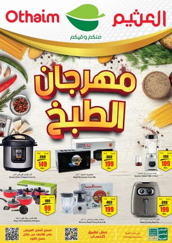 Othaim Markets offer thumb