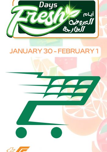 Sultan Center offer thumb