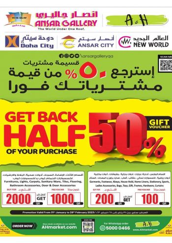 Ansar Gallery offer thumb