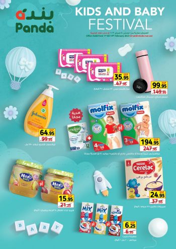 Panda HyperPanda offer thumb