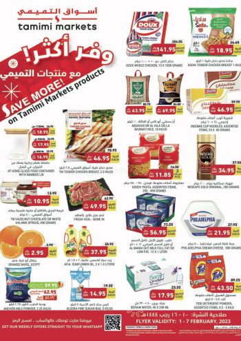 Tamimi Markets offer thumb