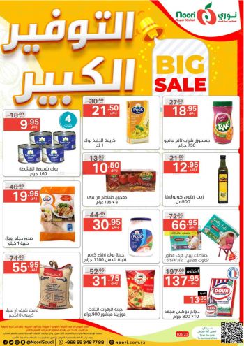 Noori Supermarket offer thumb