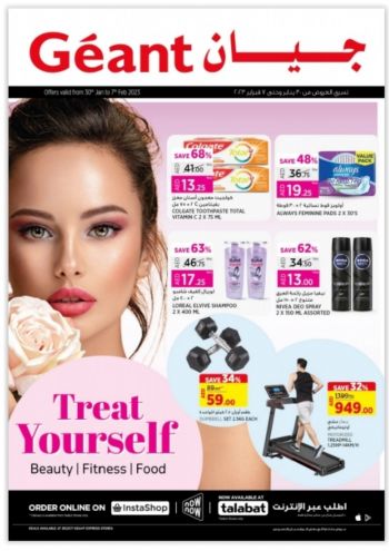 Geant Hyper offer thumb