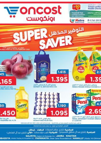 Oncost Hyper offer thumb