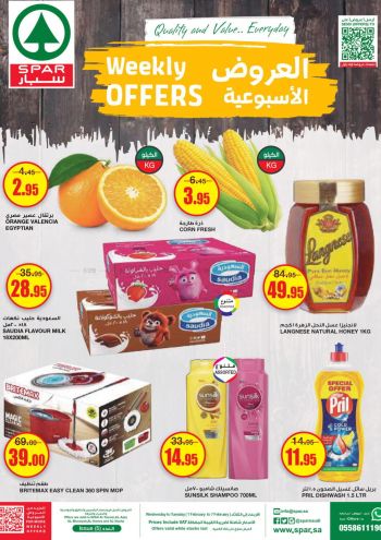 Spar Hypermarket offer thumb