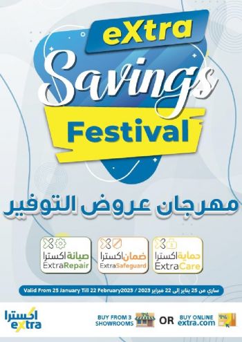 eXtra Stores offer thumb