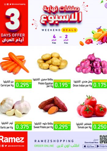 Ramez Center offer thumb