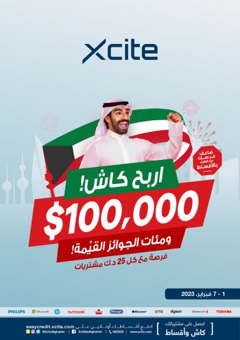 X-CITE offer thumb