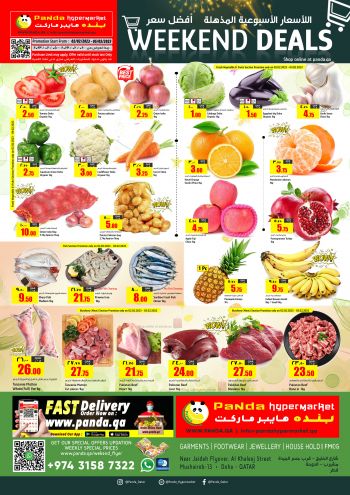 Panda HyperPanda offer thumb