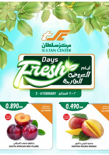 Sultan Center offer thumb