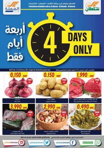 Sultan Center offer thumb