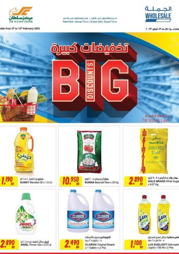 Sultan Center offer thumb