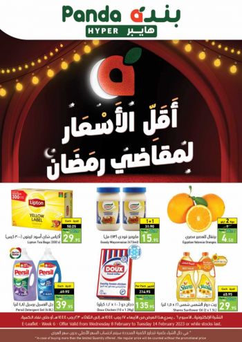 Panda HyperPanda offer thumb