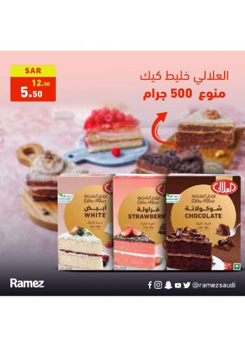 Ramez Center offer thumb