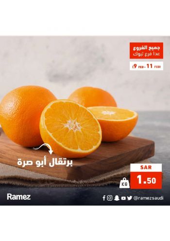 Ramez Center offer thumb