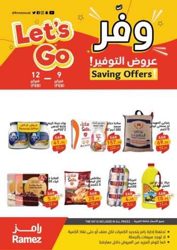 Ramez Center offer thumb