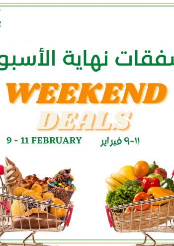 Sultan Center offer thumb