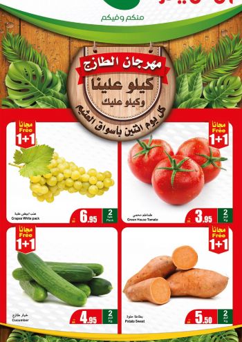 Othaim Markets offer thumb