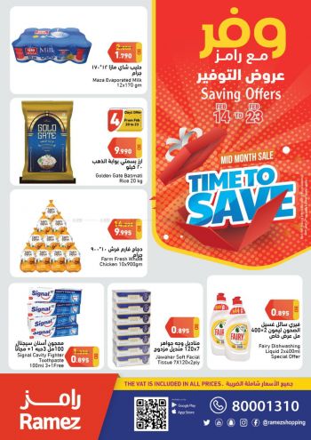 Ramez Center offer thumb