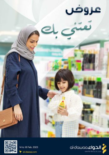 Al Dawaa offer thumb