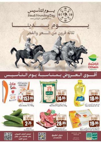 Othaim Markets offer thumb