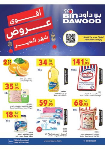 Bindawood Hypermarket offer thumb