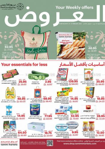 Tamimi Markets offer thumb