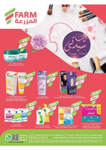 Farm Superstores offer thumb