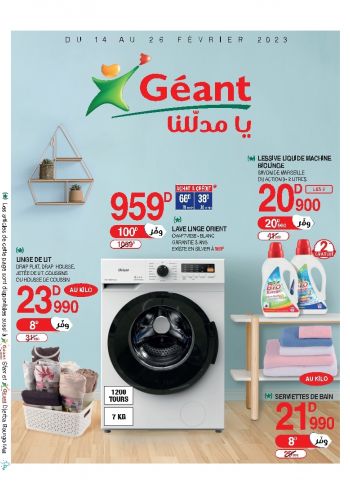 Geant Hyper offer thumb