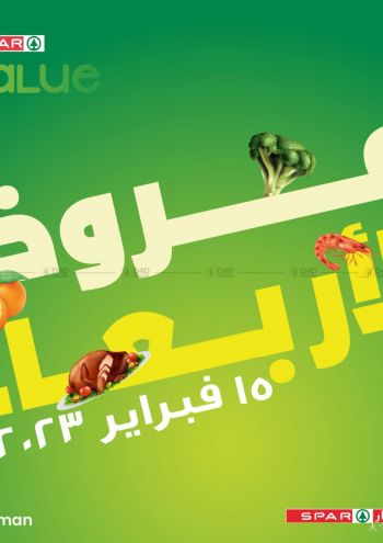 Spar Hypermarket offer thumb