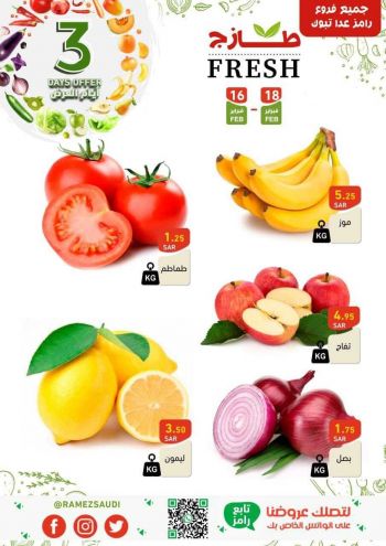 Ramez Center offer thumb