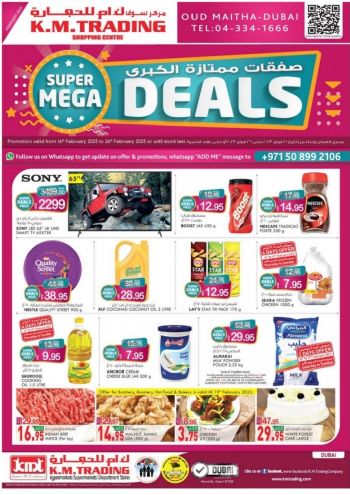 KM Trading offer thumb