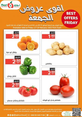 Noori Supermarket offer thumb