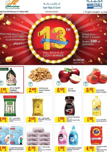 Sultan Center offer thumb