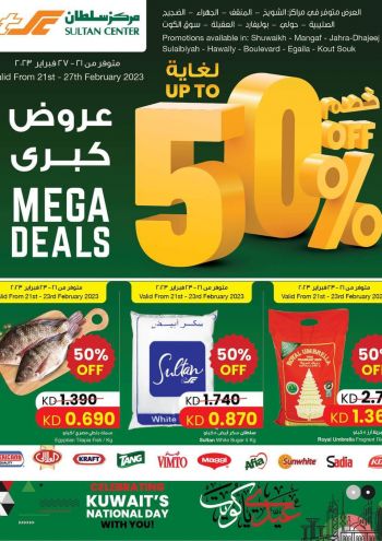 Sultan Center offer thumb