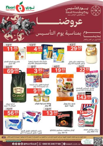 Noori Supermarket offer thumb