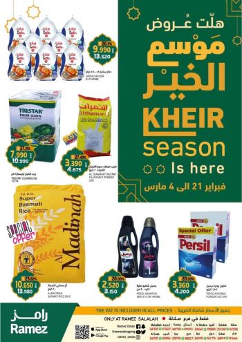 Ramez Center offer thumb