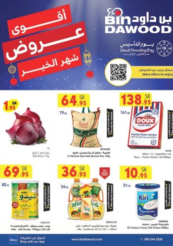 Bindawood Hypermarket offer thumb
