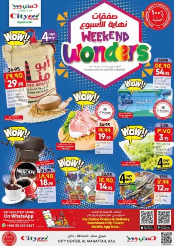 City Flower Hyper offer thumb