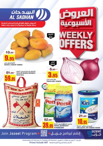 Al Sadhan offer thumb