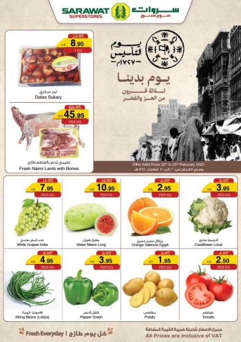 Sarawat Hypermarket offer thumb